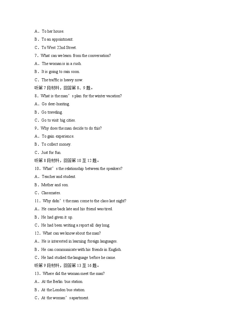 高中外研版英语新教材选修第2册  单元检测卷（5）（含听力）02