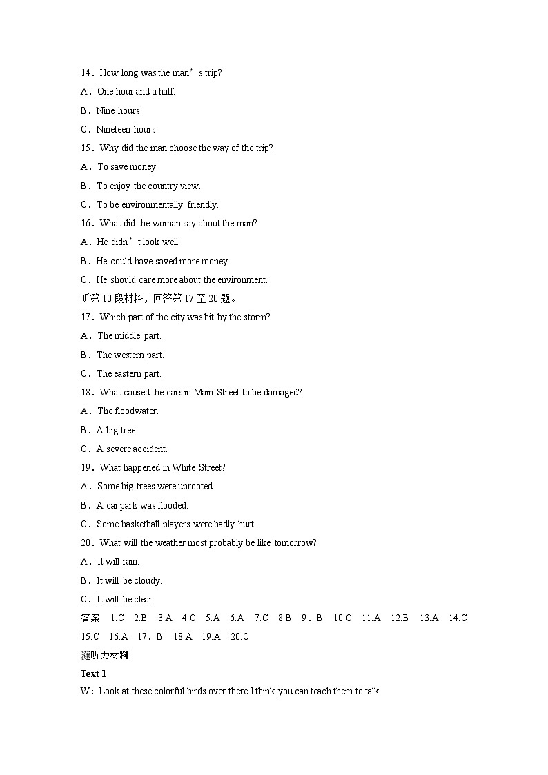 高中外研版英语新教材选修第2册  单元检测卷（5）（含听力）03