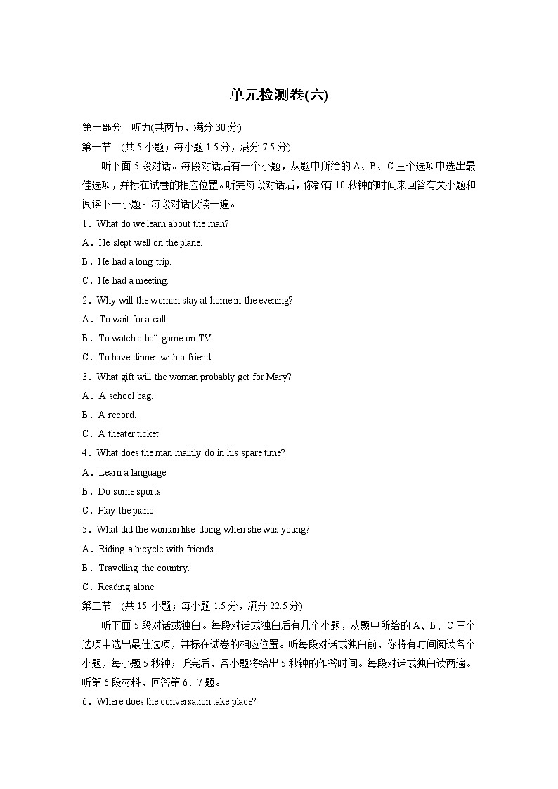 高中外研版英语新教材选修第2册  单元检测卷（6）（含听力）01