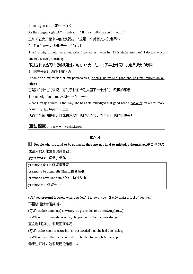 高中外研版英语新教材选修第3册课件+讲义   Unit 1 第02讲  Warming Up & Reading02