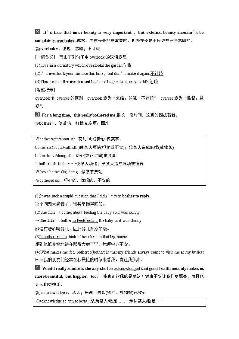 高中外研版英语新教材选修第3册课件+讲义   Unit 1 第02讲  Warming Up & Reading03