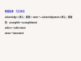 高中外研版英語(yǔ)新教材選修第3冊(cè)課件+講義   Unit 1 第02講  Warming Up & Reading