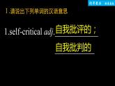 高中外研版英语新教材选修第3册课件+讲义   Unit 1 单元知识复习