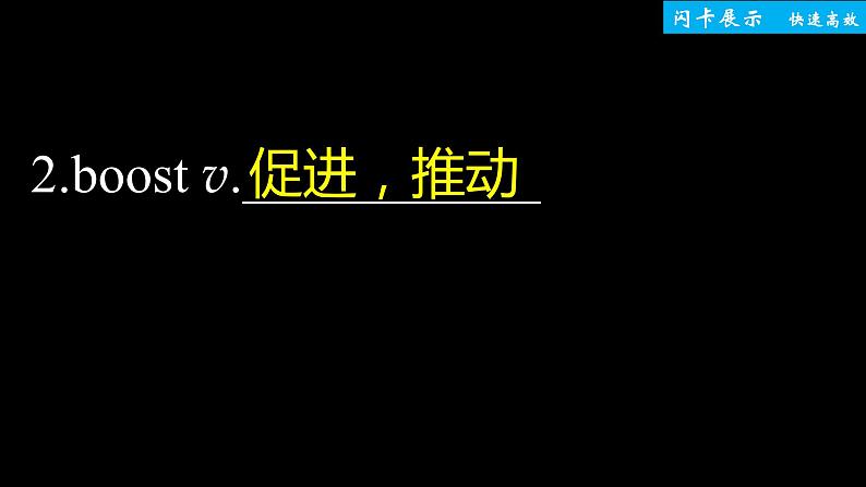 高中外研版英语新教材选修第3册课件+讲义   Unit 1 单元知识复习03