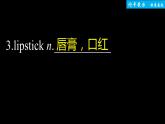 高中外研版英語(yǔ)新教材選修第3冊(cè)課件+講義   Unit 1 單元知識(shí)復(fù)習(xí)