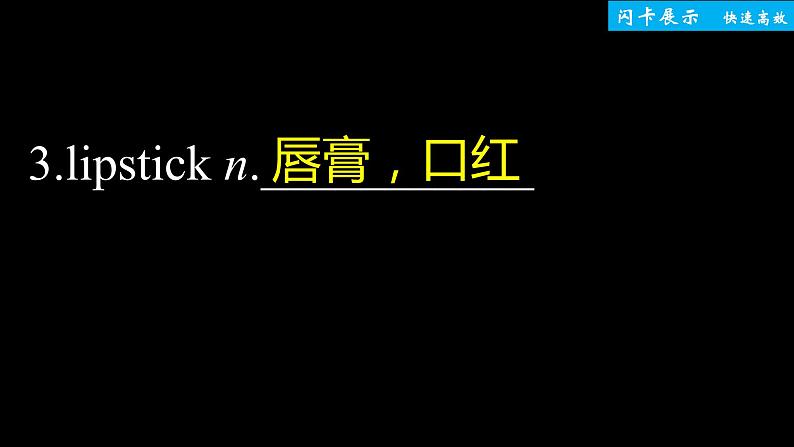 高中外研版英语新教材选修第3册课件+讲义   Unit 1 单元知识复习04