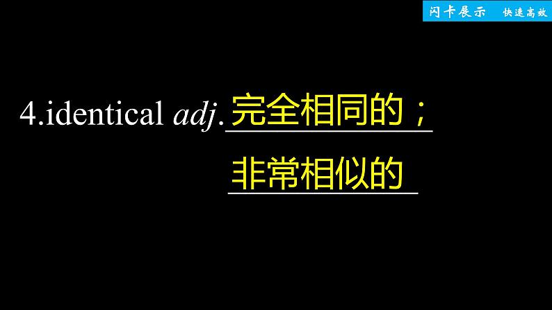 高中外研版英语新教材选修第3册课件+讲义   Unit 1 单元知识复习05