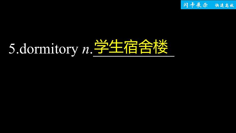 高中外研版英语新教材选修第3册课件+讲义   Unit 1 单元知识复习06