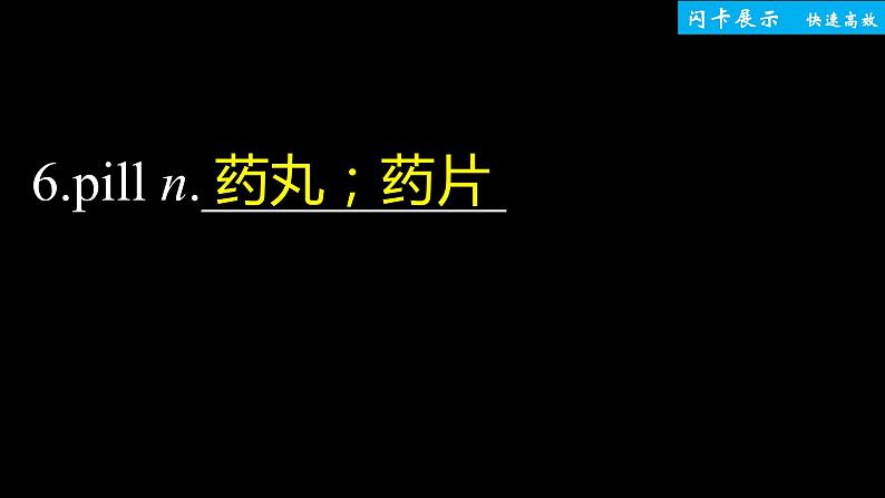 高中外研版英语新教材选修第3册课件+讲义   Unit 1 单元知识复习07