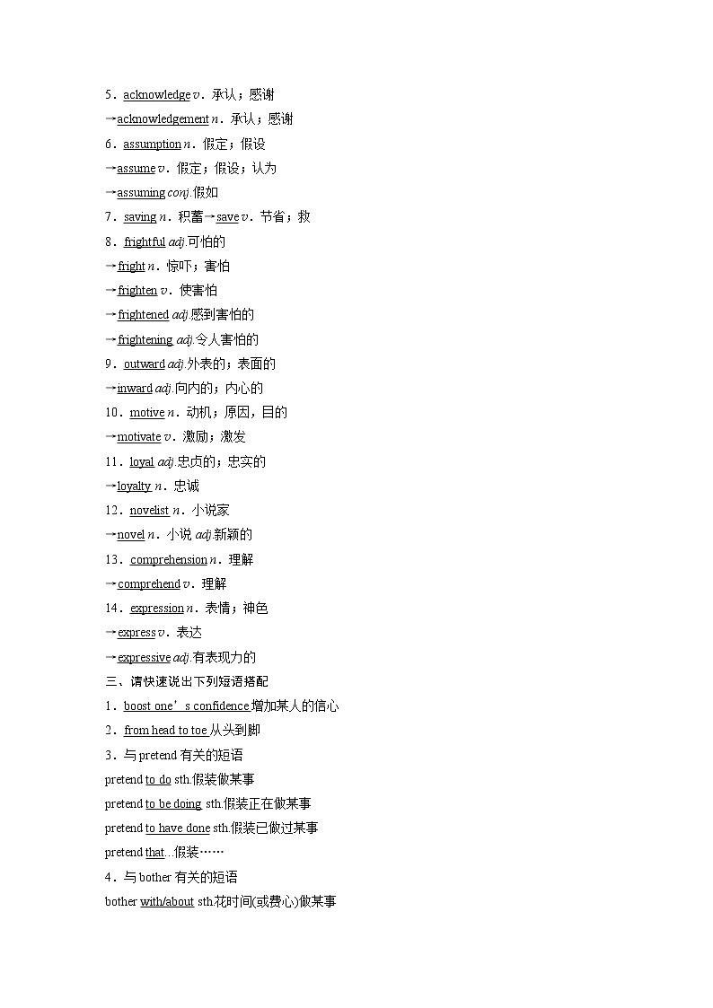 高中外研版英语新教材选修第3册课件+讲义   Unit 1 单元知识复习02