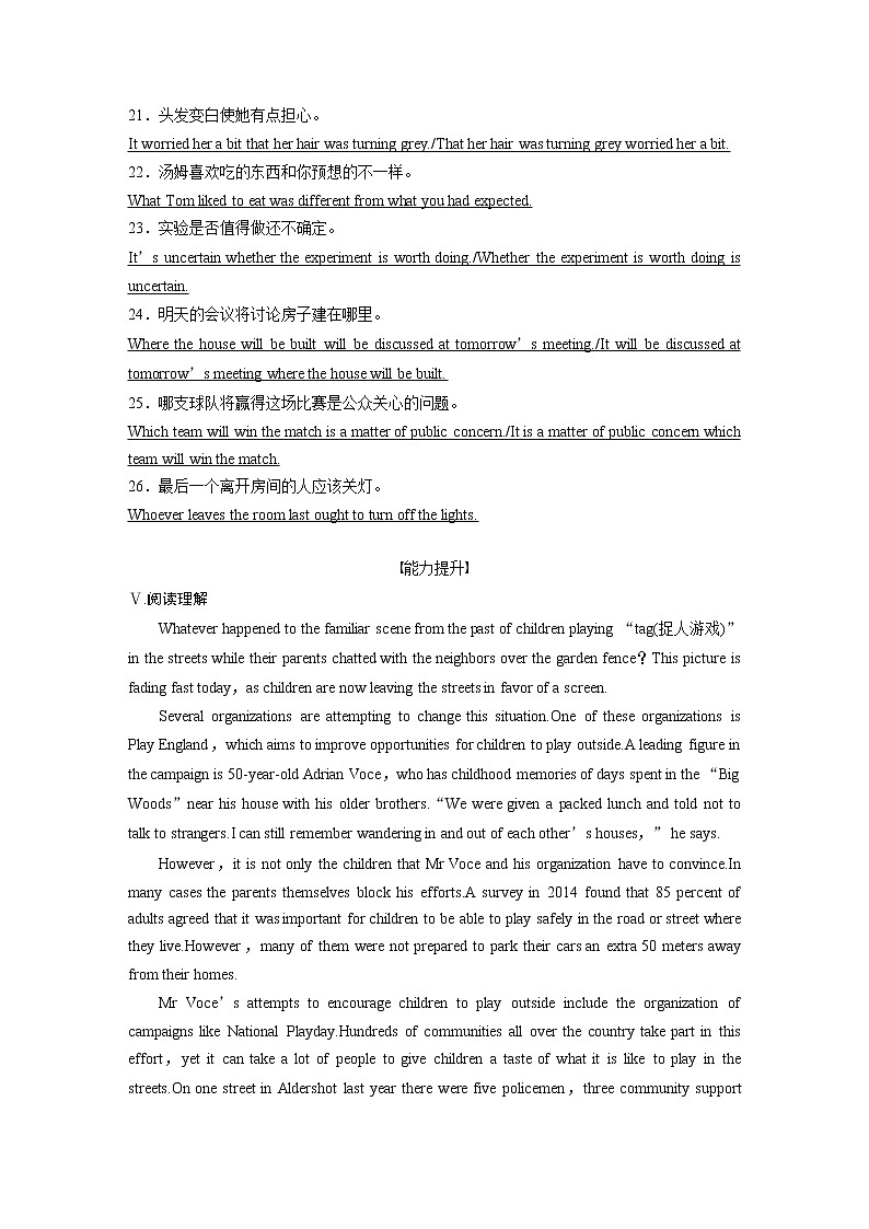 高中外研版英语新教材选修第3册课件+讲义   Unit 1 单元知识复习02