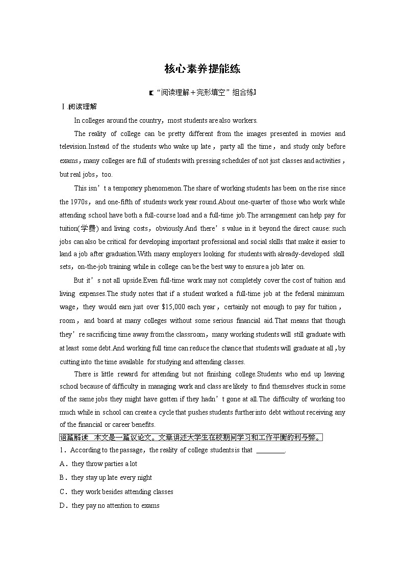 高中外研版英语新教材选修第3册课件+讲义   Unit 1 单元知识复习01