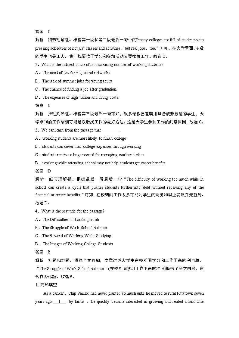 高中外研版英语新教材选修第3册课件+讲义   Unit 1 单元知识复习02