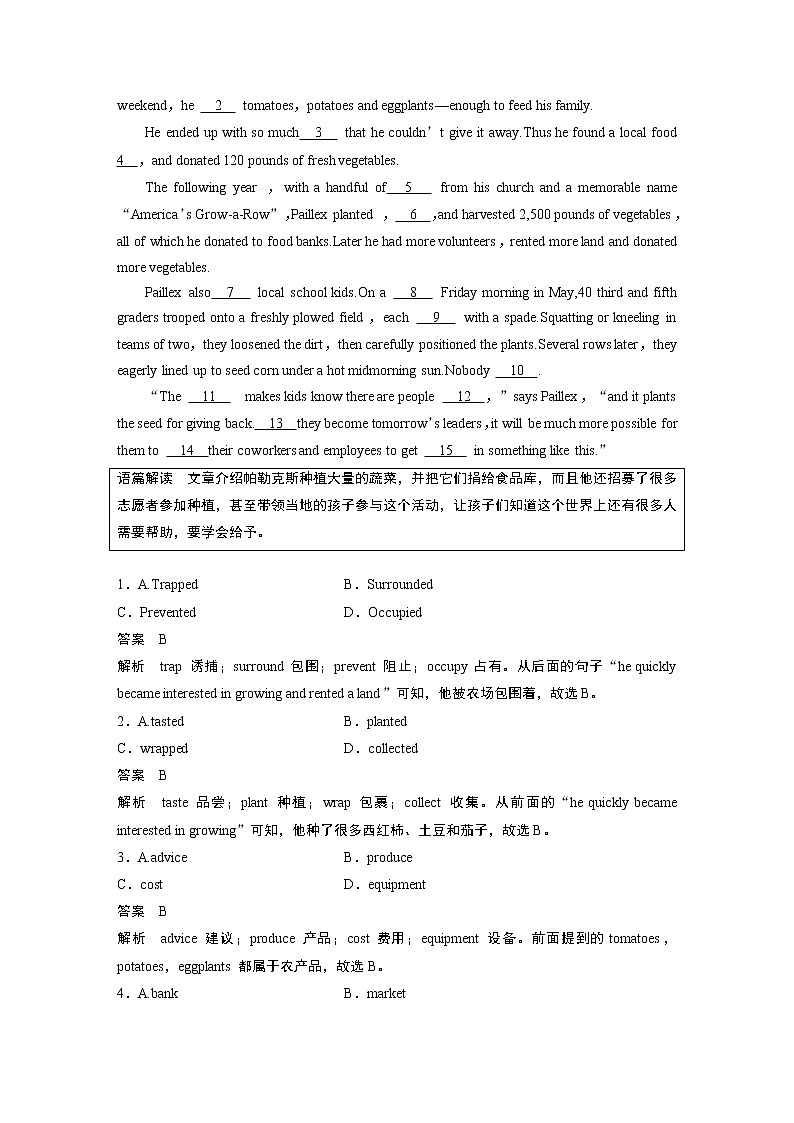 高中外研版英语新教材选修第3册课件+讲义   Unit 1 单元知识复习03