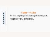高中外研版英語新教材選修第3冊(cè)課件+講義   Unit 2 第01講  Warming Up & Reading