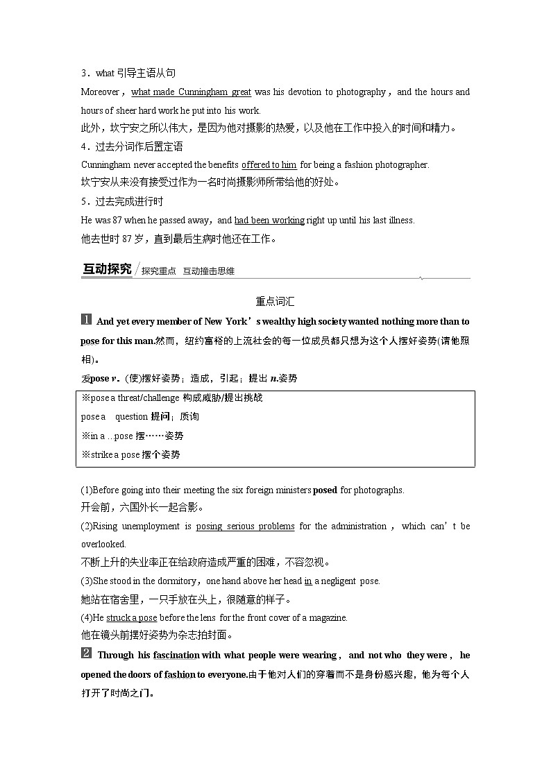 高中外研版英语新教材选修第3册课件+讲义   Unit 2 第02讲  Language Points Starting out02