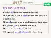 高中外研版英語新教材選修第3冊(cè)課件+講義   Unit 2 第04講  Grammar Grammar