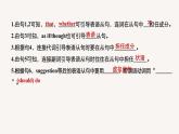 高中外研版英語新教材選修第3冊(cè)課件+講義   Unit 2 第04講  Grammar Grammar