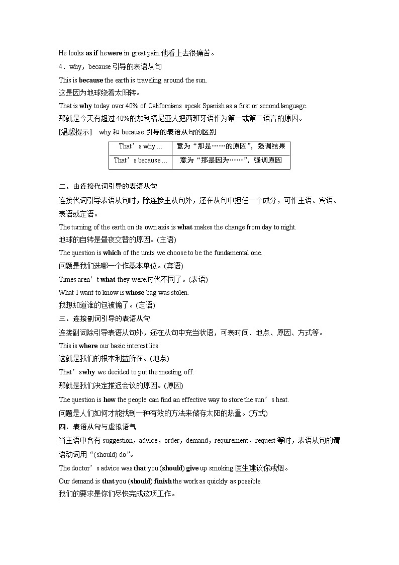 高中外研版英语新教材选修第3册课件+讲义   Unit 2 第04讲  Grammar Grammar02