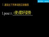 高中外研版英语新教材选修第3册课件+讲义   Unit 2 单元知识复习