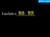 高中外研版英語新教材選修第3冊(cè)課件+講義   Unit 2 單元知識(shí)復(fù)習(xí)