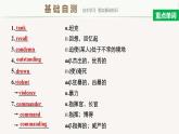 高中外研版英語新教材選修第3冊課件+講義   Unit 3 第02講  Understanding ideas—Language points