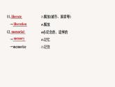 高中外研版英語新教材選修第3冊課件+講義   Unit 3 第02講  Understanding ideas—Language points