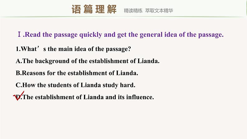 高中外研版英语新教材选修第3册课件+讲义   Unit 3 第03讲  Learning about Language03