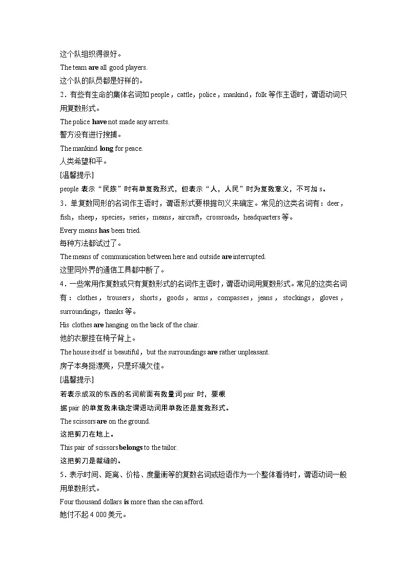 高中外研版英语新教材选修第3册课件+讲义   Unit 3 第04讲  Grammar02