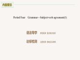 高中外研版英語新教材選修第3冊課件+講義   Unit 3 第04講  Grammar