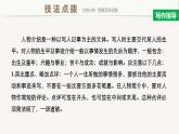 高中外研版英語新教材選修第3冊課件+講義   Unit 3 第05講  Writing