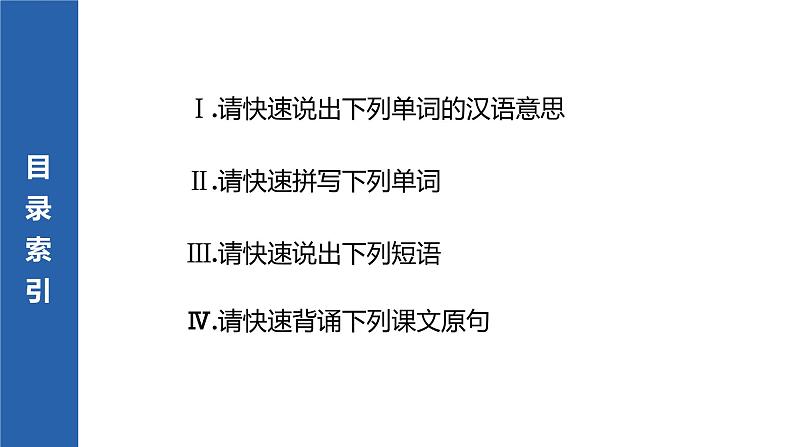 高中外研版英语新教材选修第3册课件+讲义   Unit 3 单元知识复习01