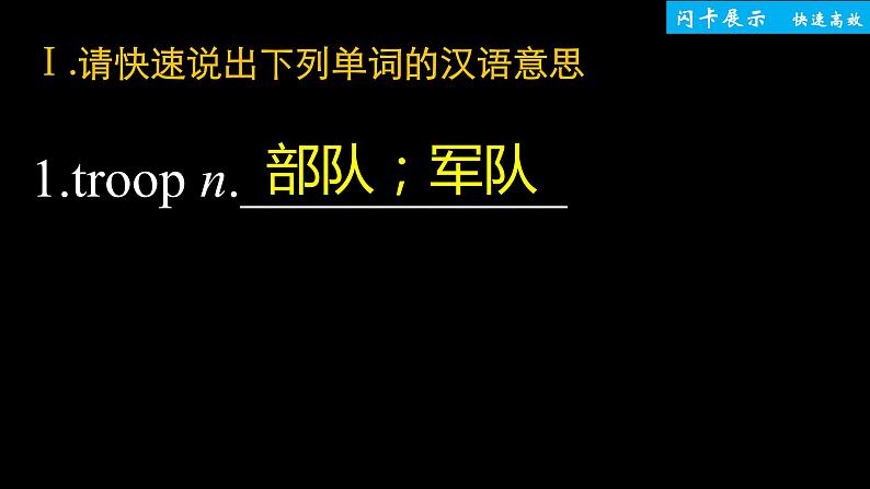 高中外研版英语新教材选修第3册课件+讲义   Unit 3 单元知识复习02