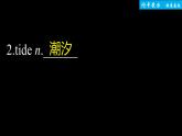 高中外研版英語新教材選修第3冊課件+講義   Unit 3 單元知識復習