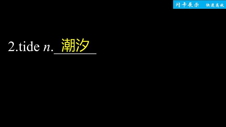 高中外研版英语新教材选修第3册课件+讲义   Unit 3 单元知识复习03