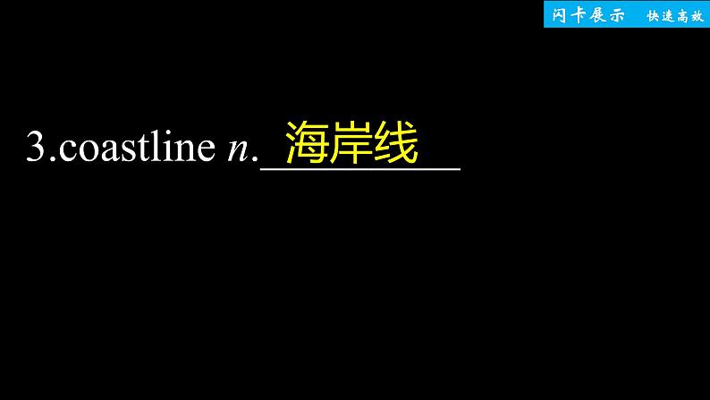 高中外研版英语新教材选修第3册课件+讲义   Unit 3 单元知识复习04