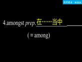 高中外研版英語新教材選修第3冊課件+講義   Unit 3 單元知識復習