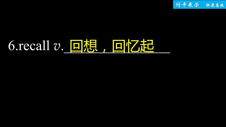 高中外研版英语新教材选修第3册课件+讲义   Unit 3 单元知识复习07