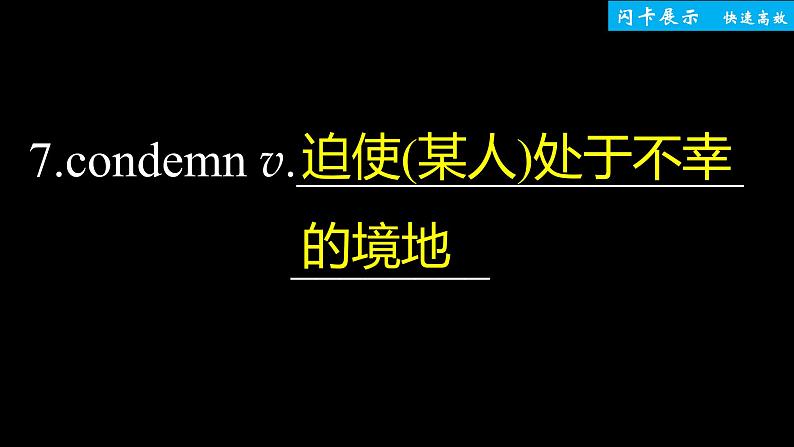 高中外研版英语新教材选修第3册课件+讲义   Unit 3 单元知识复习08