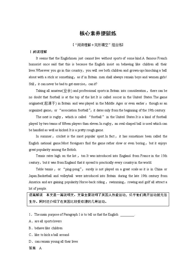 高中外研版英语新教材选修第3册课件+讲义   Unit 3 单元知识复习01