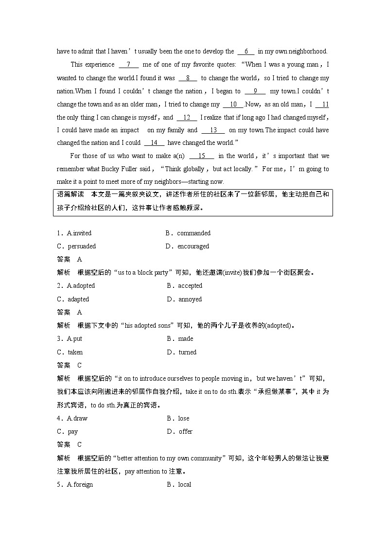 高中外研版英语新教材选修第3册课件+讲义   Unit 3 单元知识复习03