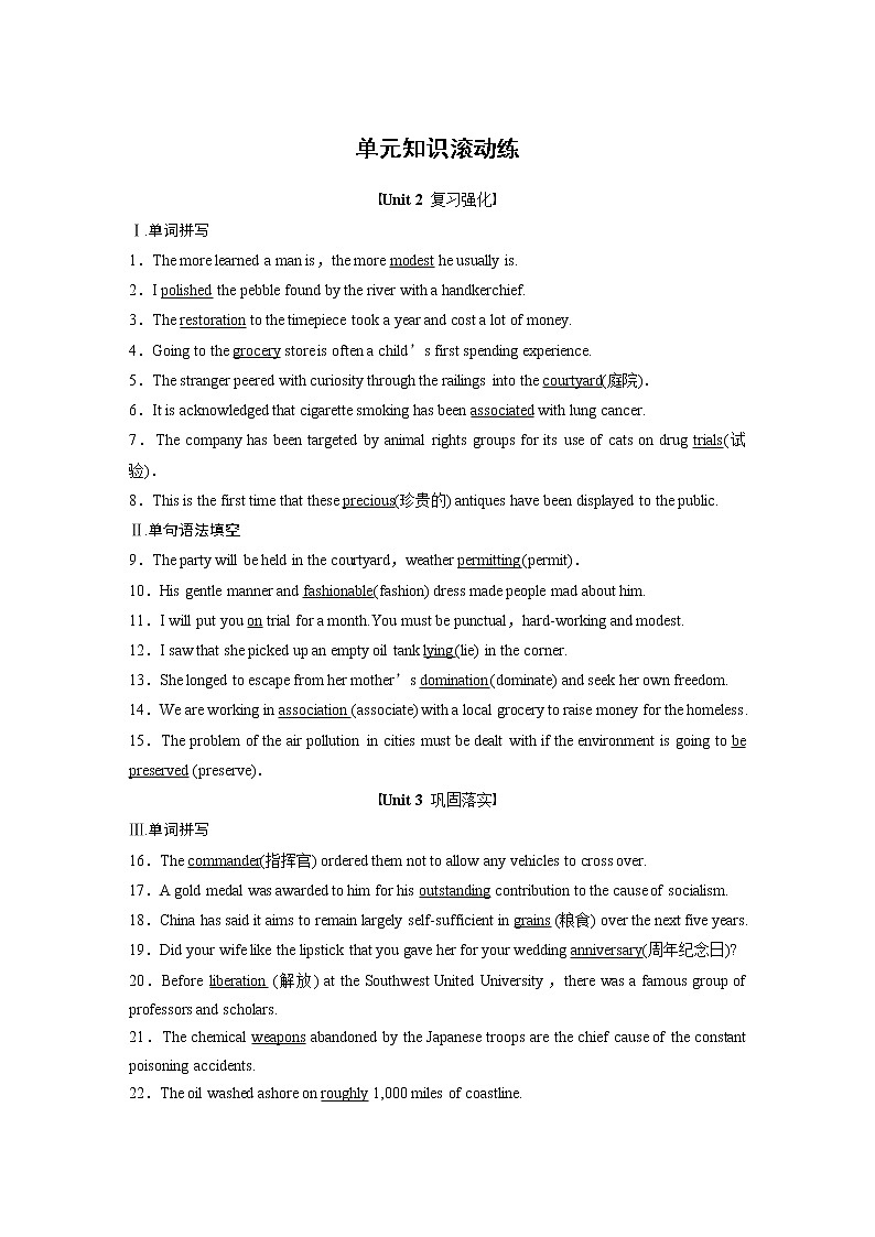 高中外研版英语新教材选修第3册课件+讲义   Unit 3 单元知识复习01