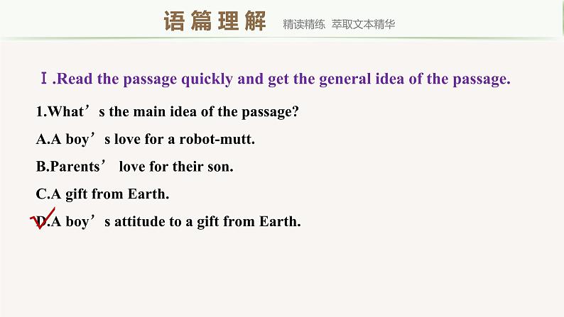 Unit 4 第03讲 Learning about Language & Using Language Using language & Developing ideas第3页