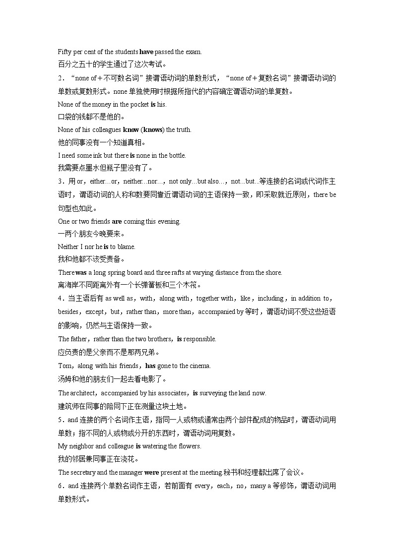 高中外研版英语新教材选修第3册课件+讲义   Unit 4 第04讲  Grammar02