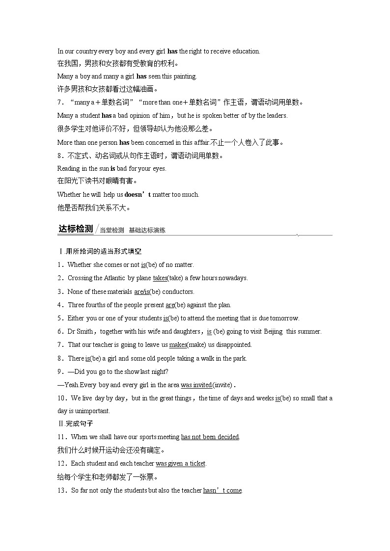 高中外研版英语新教材选修第3册课件+讲义   Unit 4 第04讲  Grammar03