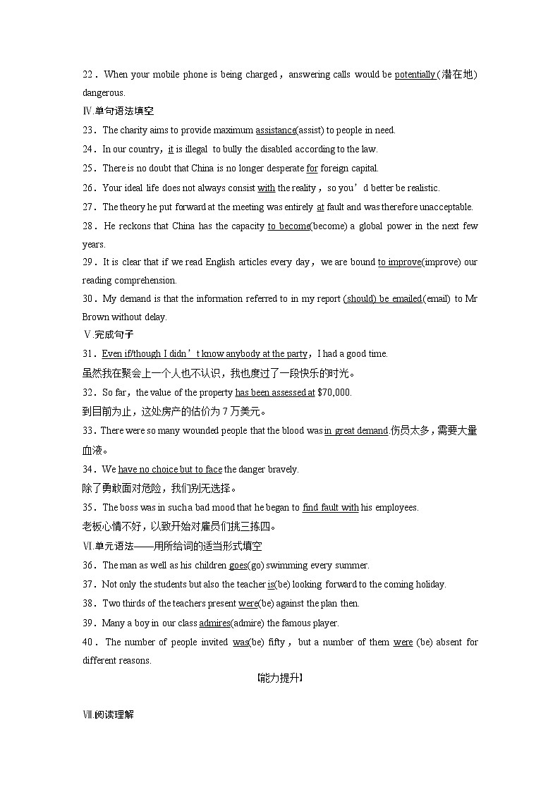 高中外研版英语新教材选修第3册课件+讲义   Unit 4 单元知识复习02
