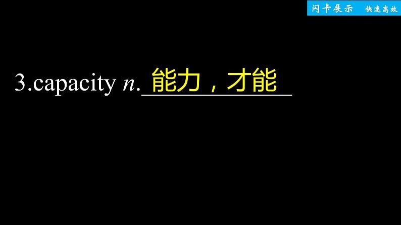 高中外研版英语新教材选修第3册课件+讲义   Unit 4 单元知识复习04