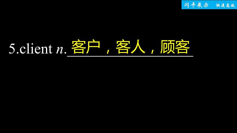 高中外研版英语新教材选修第3册课件+讲义   Unit 4 单元知识复习06