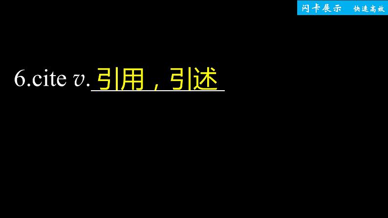 高中外研版英语新教材选修第3册课件+讲义   Unit 4 单元知识复习07