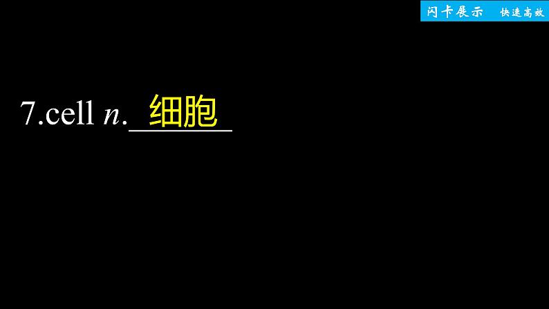 高中外研版英语新教材选修第3册课件+讲义   Unit 4 单元知识复习08